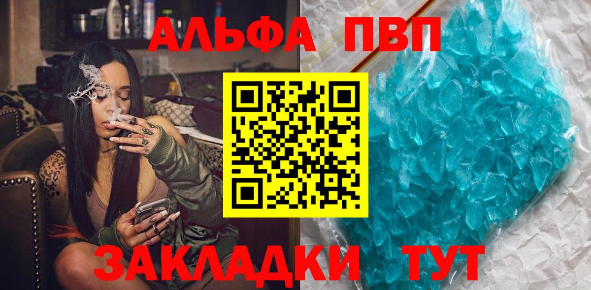 Alfa_PVP мука Ноябрьск