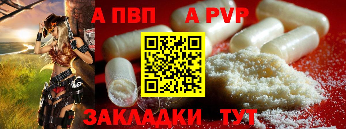 Alfa_PVP кристаллы  Вход с VPN  Alpha PVP  Ноябрьск  как найти закладки  A-PVP СК 