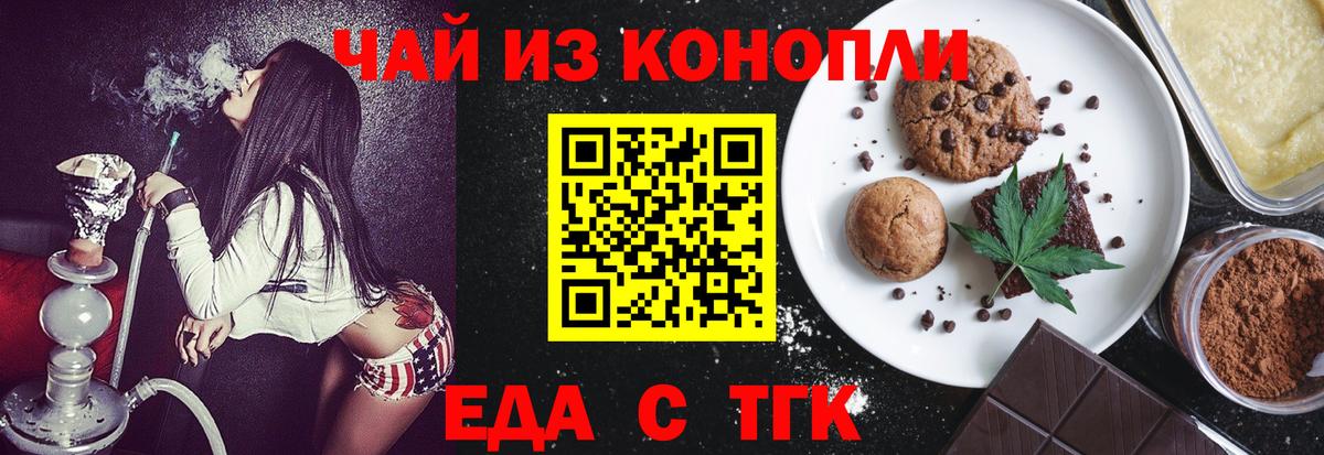Canna-Cookies конопля Ноябрьск