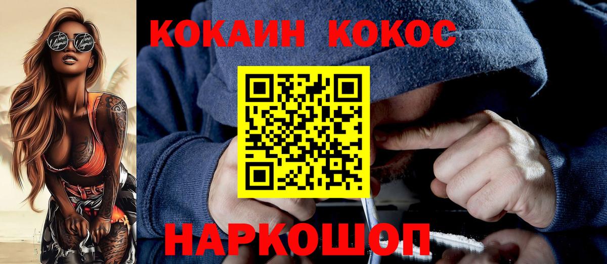 Кокаин 98% Ноябрьск