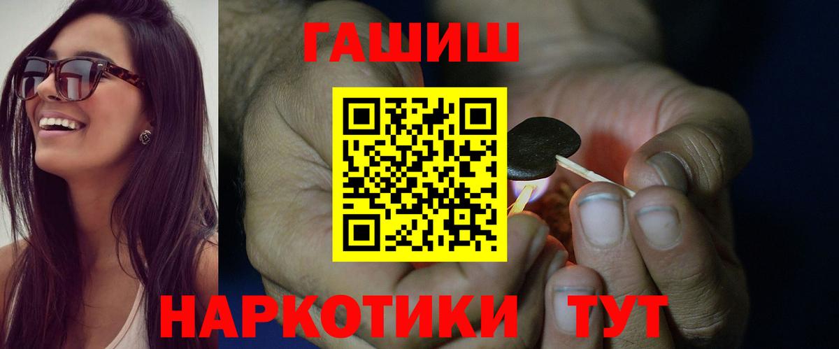 ГАШ гашик Ноябрьск