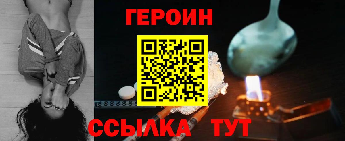 Ноябрьск  Героин Heroin  Вход с VPN 