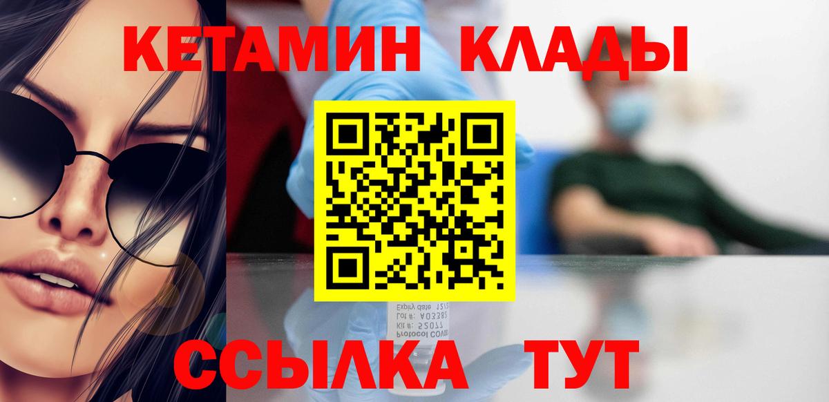 Кетамин VHQ  КЕТАМИН ketamine  Вход с VPN  Ноябрьск 