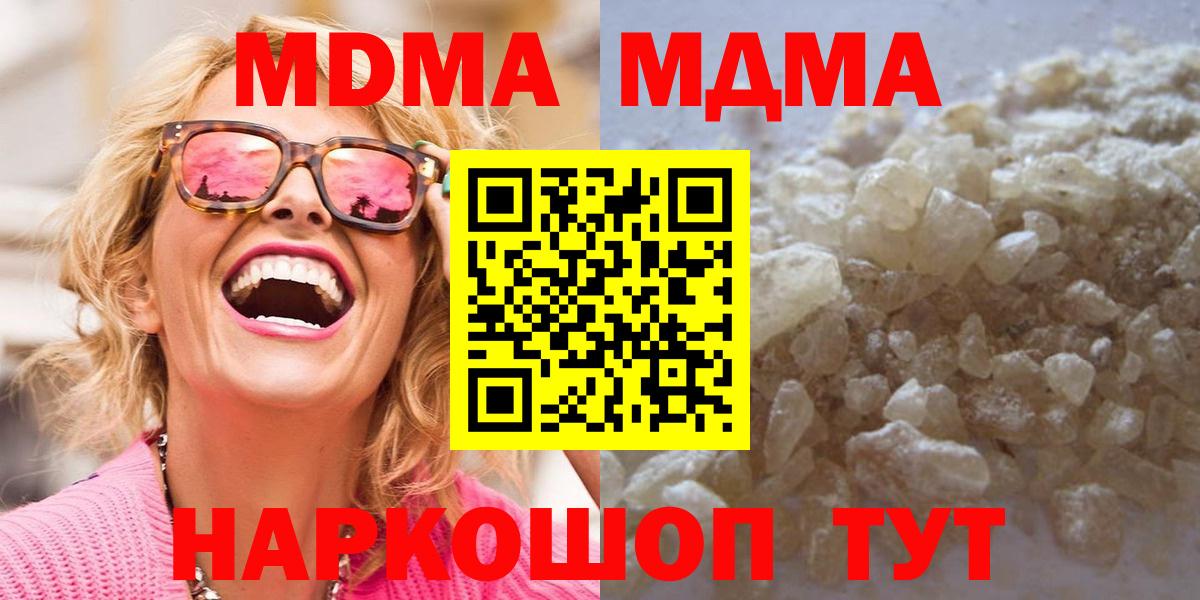 Метамфетамин Ноябрьск