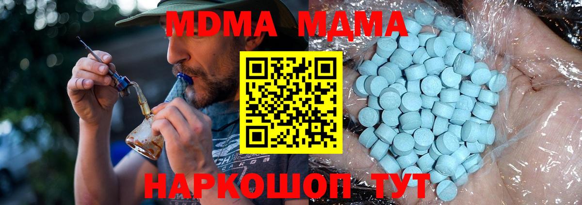 МДМА молли  MDMA Molly  Вход с VPN  Ноябрьск 