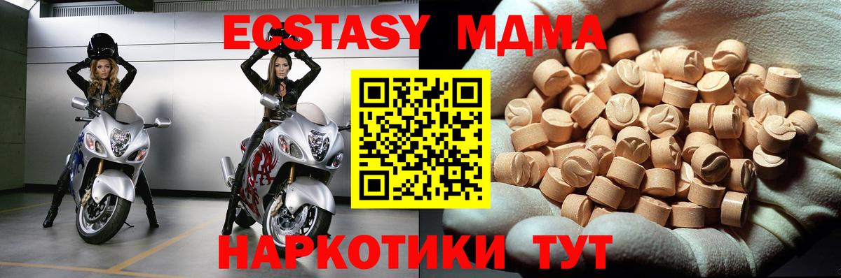 MDMA crystal Ноябрьск