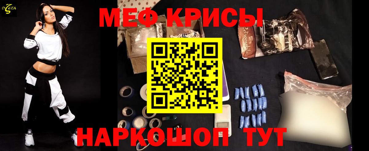 Мефедрон Ноябрьск