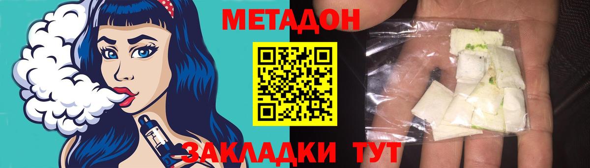 Метадон VHQ  Метадон мёд  маркетплейс какой сайт  Ноябрьск  Вход с VPN 