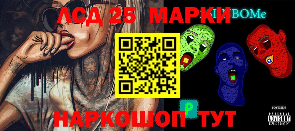 Наркотические марки 1500мкг Ноябрьск