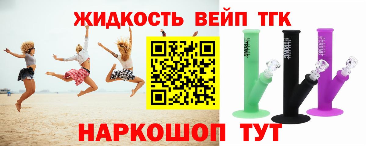 Ноябрьск  ТГК жижа  ТГК вейп  hydra ссылки  Вход с VPN 