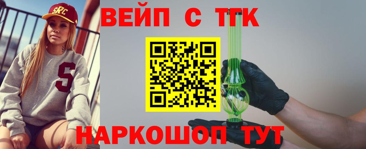 Дистиллят ТГК THC oil Ноябрьск