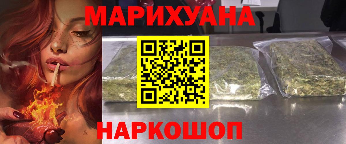 Ноябрьск  МАРИХУАНА MAZAR  Конопля Bruce Banner  Вход с VPN  Каннабис VHQ 